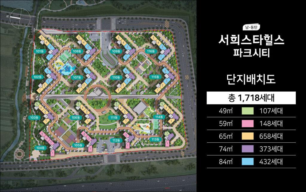 남동탄 파크시티 단지배치도